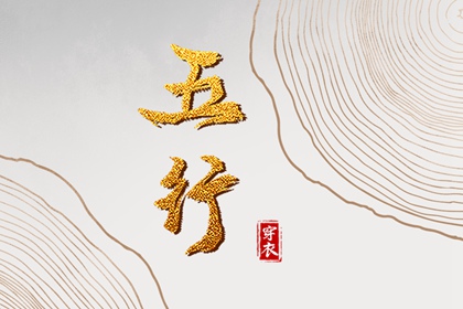 择吉老黄历|择吉日历|结婚择吉日
